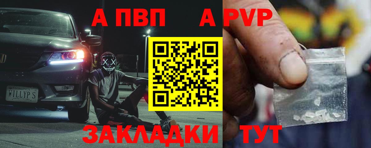 Alfa_PVP СК КРИС  Вход с VPN  Альфа ПВП Crystall  Сланцы  Alpha-PVP СК КРИС 