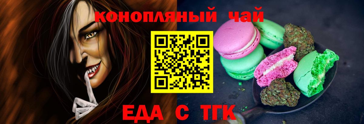 Canna-Cookies конопля  Вход с VPN  Сланцы 