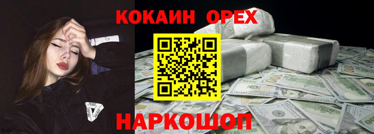 Кокаин FishScale  наркотики  Сланцы  Вход с VPN 
