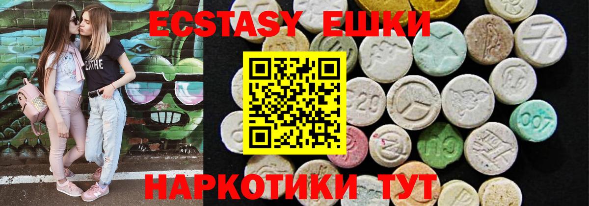 Сланцы  Экстази  ЭКСТАЗИ Philipp Plein  Вход с VPN  Ecstasy 99% 
