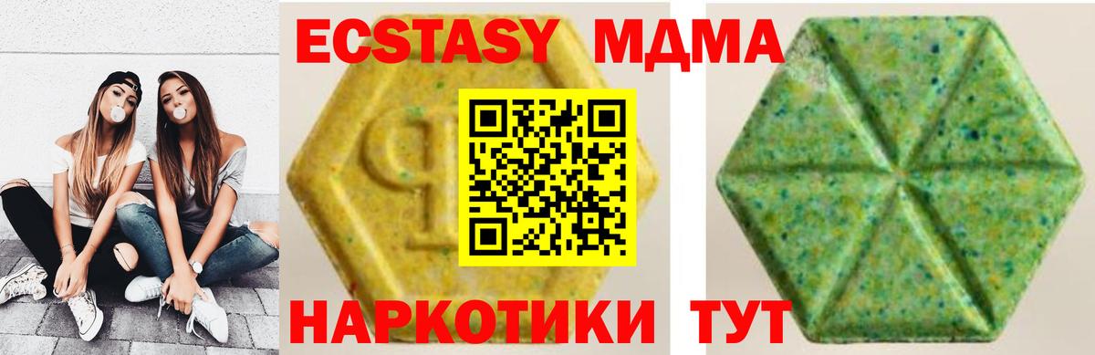 Ecstasy VHQ Сланцы