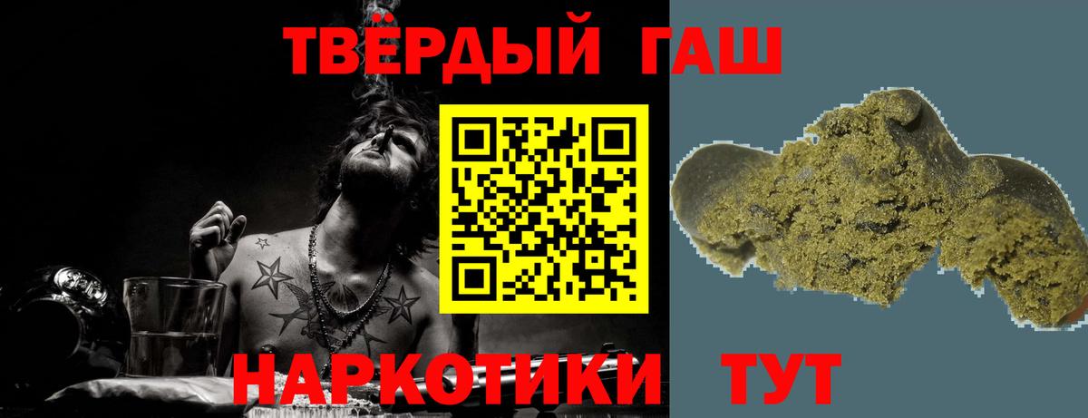ГАШ гашик  закладка  Сланцы  Вход с VPN 