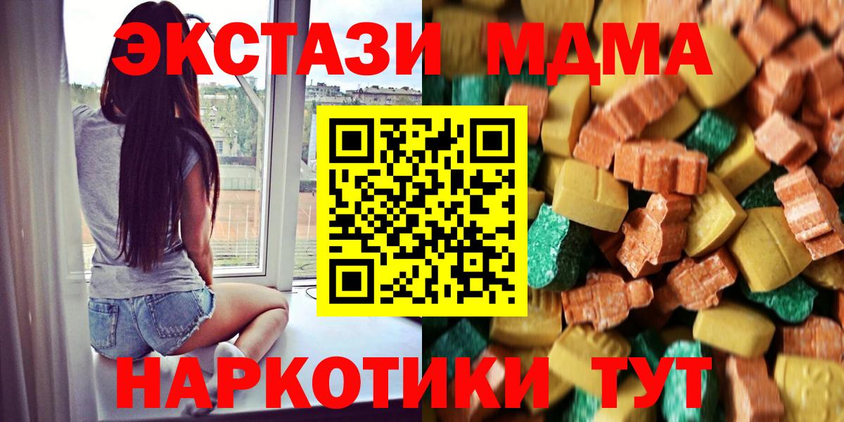 MDMA Molly  Вход с VPN  МДМА VHQ  Сланцы 