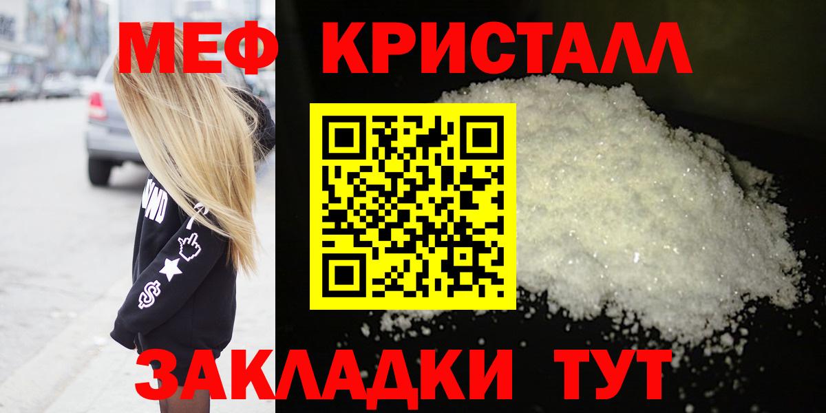 Меф мяу мяу Сланцы