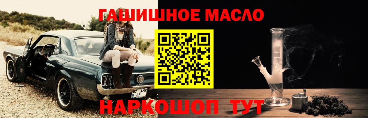 Сланцы  как найти   Вход с VPN  hydra зеркало  Дистиллят ТГК Wax 